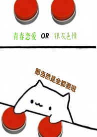 第九百九十九次选择人生